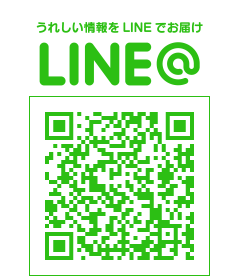 うれしい情報をLINEでお届け LINE@ QRコード